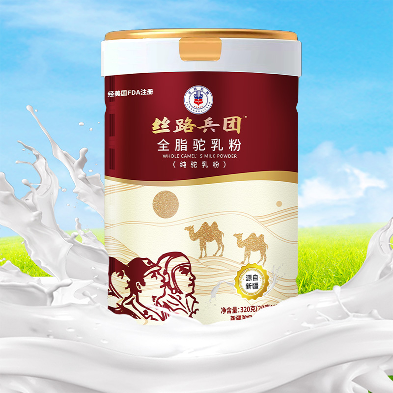 絲路兵團(tuán)全脂駝乳粉